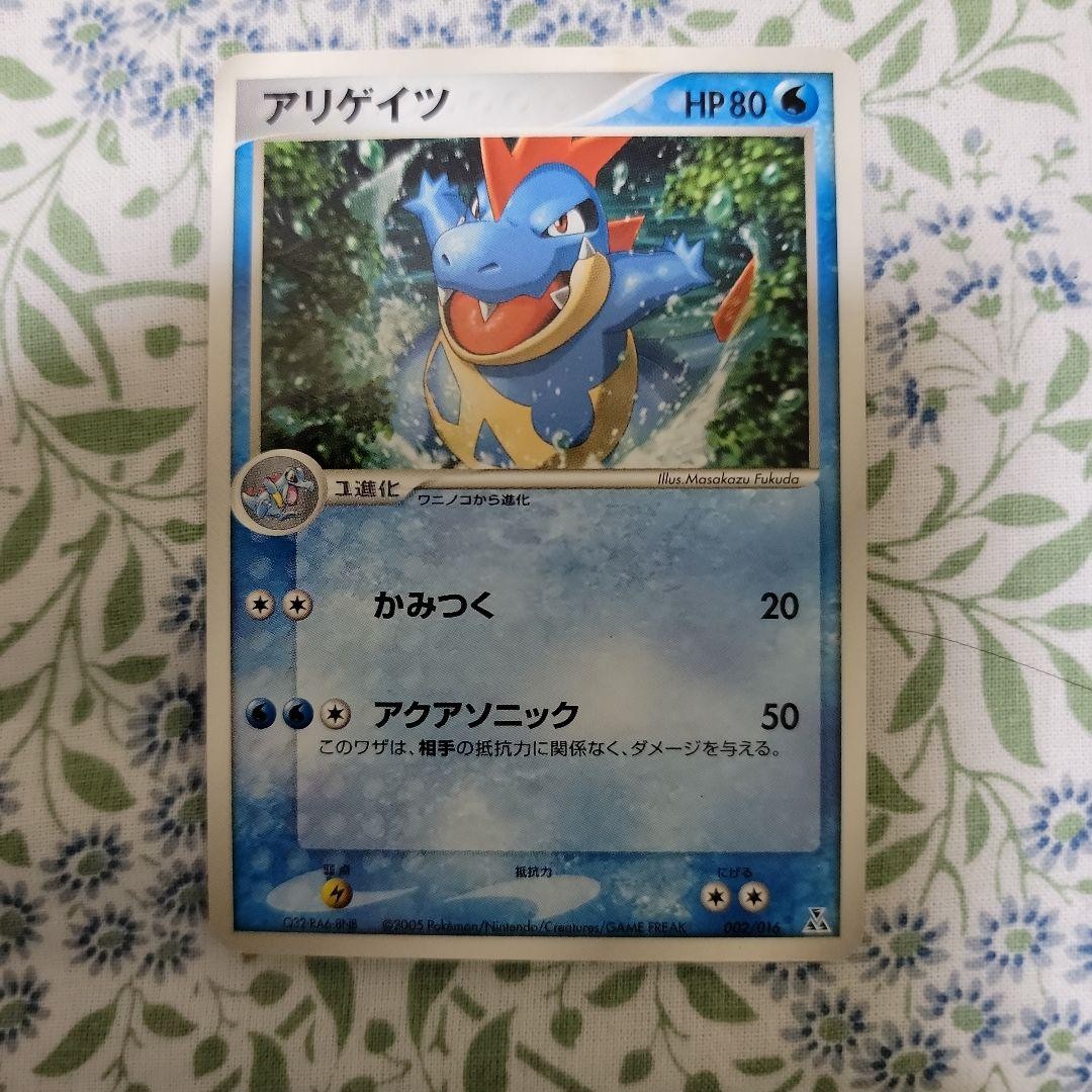 Pokemon Card Feraligatr 1st Edition 80 HP Water Type 2005