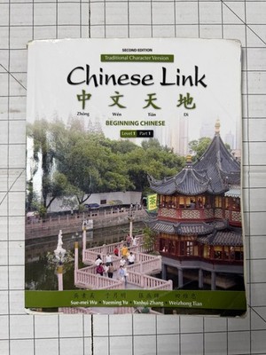 Chinese Link: Beginning Chinese, Traditional Character Version, Level 1/Part 1