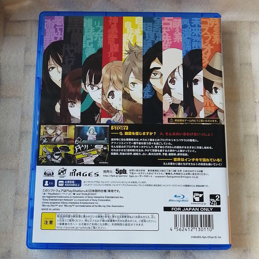 Playstation 4 OCCULTIC NINE PS4 5pb Sony Video Game From Japan | eBay