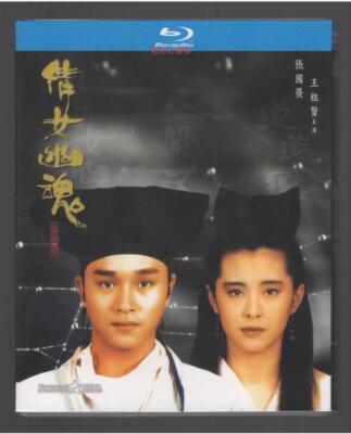 Chinese MOVIE A Chinese Ghost Story Part Free Region English