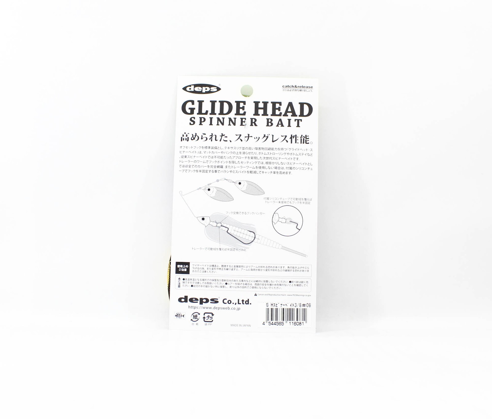 Deps Glide Head Spinnerbait 3/8 oz 08 (6081) - Image 2