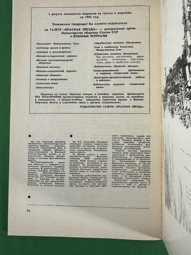Vintage 1984 Magazine Publication in Russian Language Military Sea Collection - Imagen 12 de 12