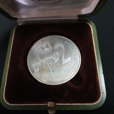 1982 Israel Yemnite Jewish Hanukka Lamp Silver 2 Sheqalim Coin with Box