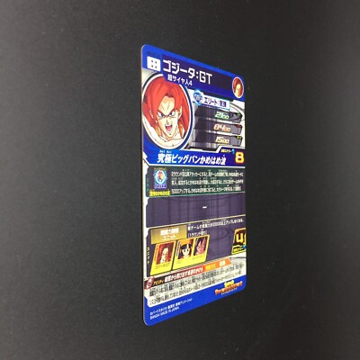 Gogeta GT MM6-SEC3 DA Meteor Mission Super Dragon Ball Gogeta GT MM6-SEC3 DA Meteor Mission Super Dragon Ball