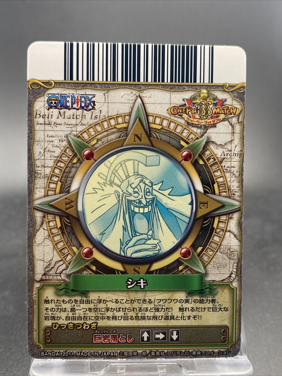 Shiki One Piece Berry Match Double Japanese TCG Holo Rare Shiki One Piece Berry Match Double Japanese TCG Holo Rare