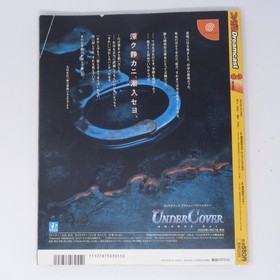 Dreamcast Tetsuya Mizuguchi Yukifumi MBK Magazine VV7