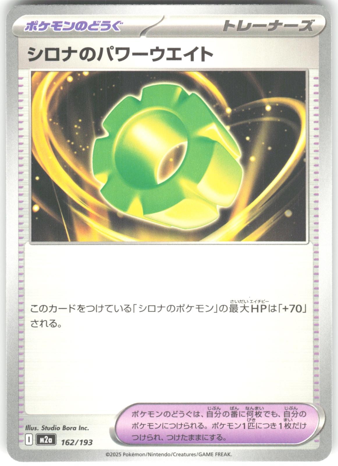Cynthia's Power Weight 162/193 MEGA Dream ex Pokemon Card NM