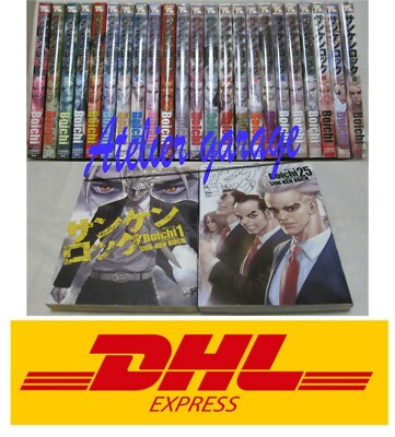 サンケンロック Boichi [1-25巻 漫画全巻セット/完結] サンケンロック Boichi [1-25巻 漫画全巻セット/完結] | 漫画