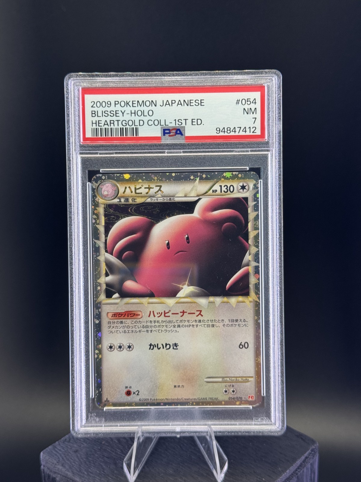 BLISSEY 054/070 PSA 7 HEARTGOLD COLLECTION 1ST EDITION JAPANESE