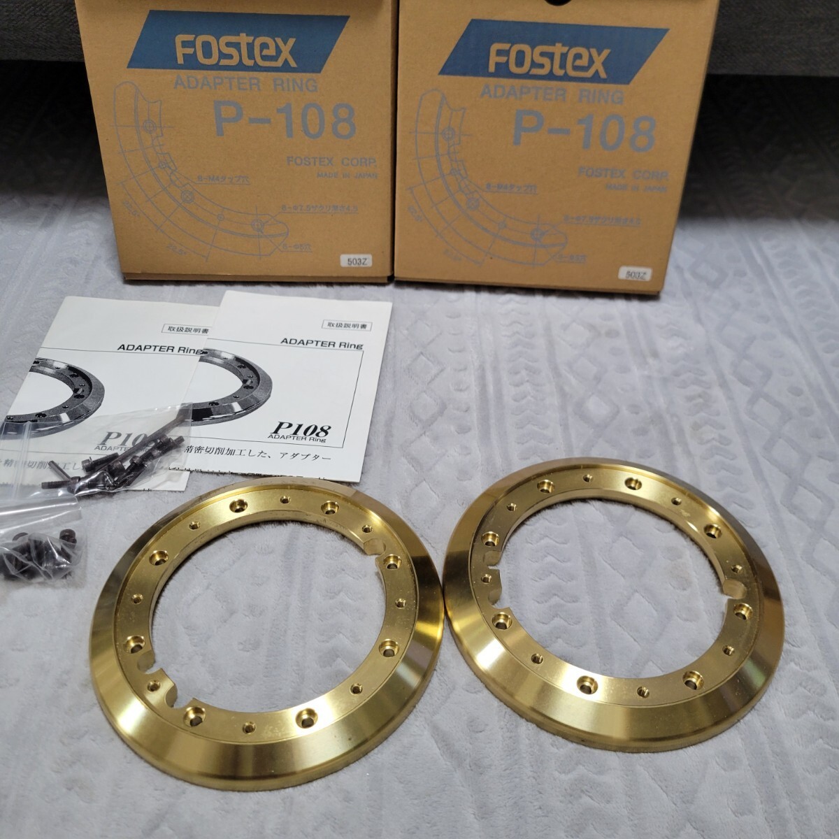 FOSTEX 真鍮製10センチ用アダプターリング FOSTEX P-108 Brass Adapter