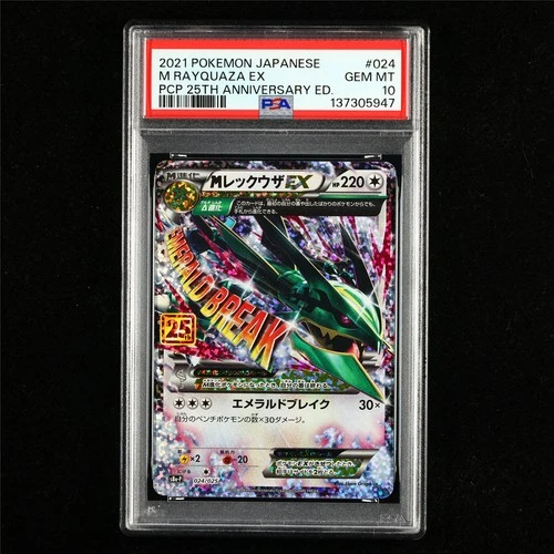 PSA 10 GEM MT 2021 Pokemon JPN M Rayquaza ex 024/025