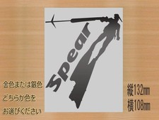 Spearfishing Spearfishing Sticker Available In Gold Or Silver 619