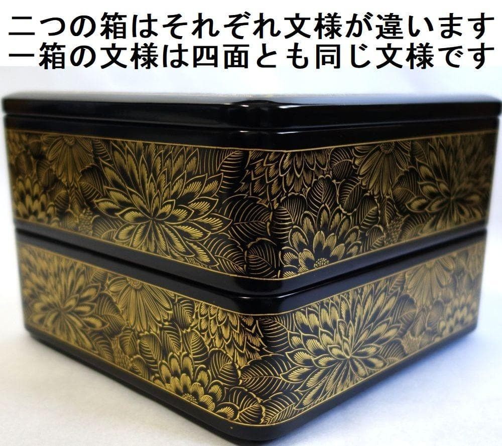 Jubako Bento Box Japanese Wajima lacquer Chrysanthemum and pattern twotiered box