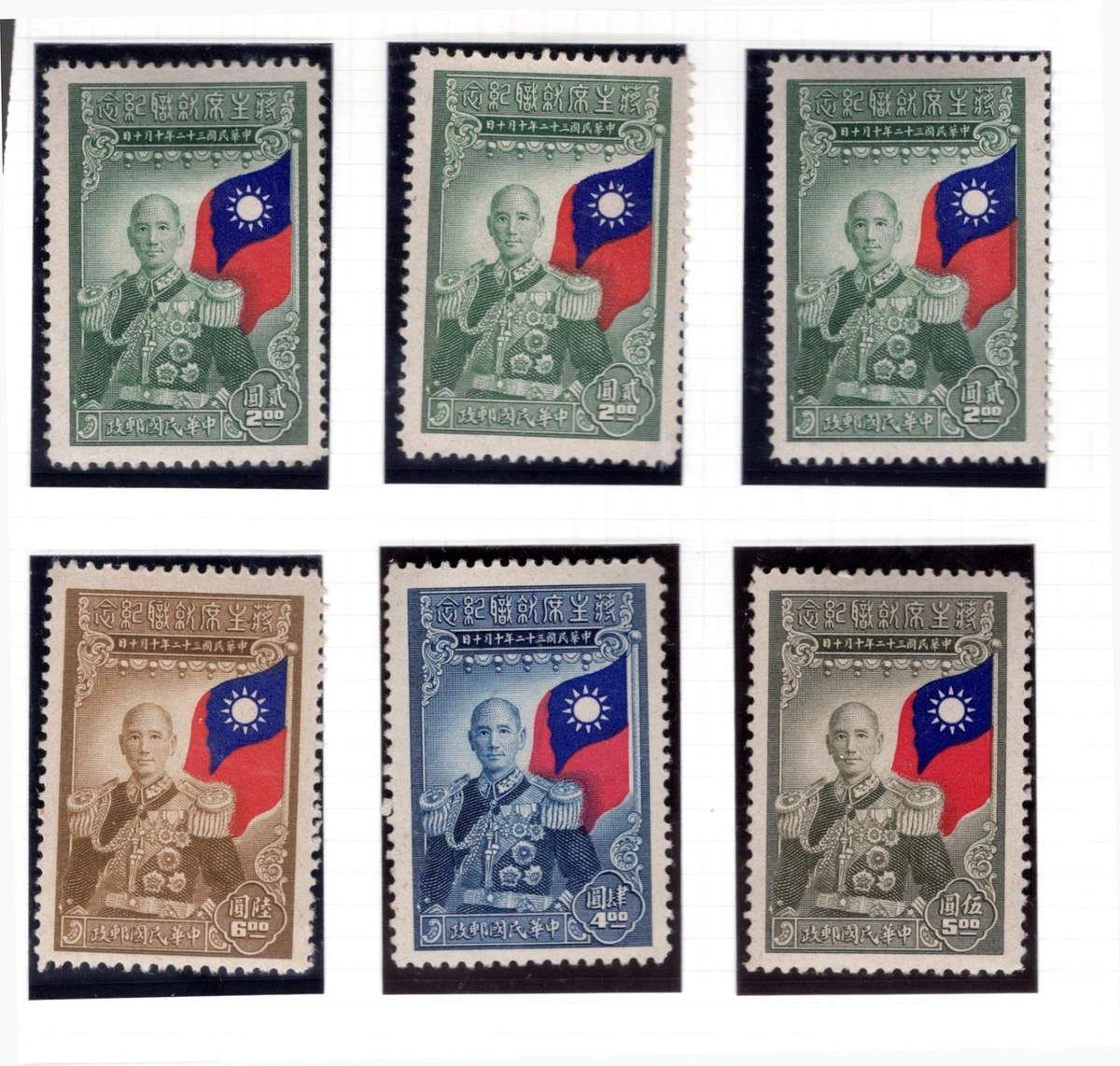 中国邮票1945 | eBay