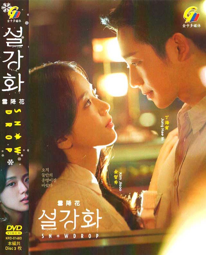 BLACKPINK - JISOO Snowdrop 雪降花 プレミアム bluray KOREAN DRAMA SNOWDROP 雪降花 VOL.1-16 END DVD ENGLISH SUBS +