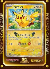 Pokemon Card 30th Anniversary Pikachu Jumbo Sticker Coro Coro Limited Bonus New