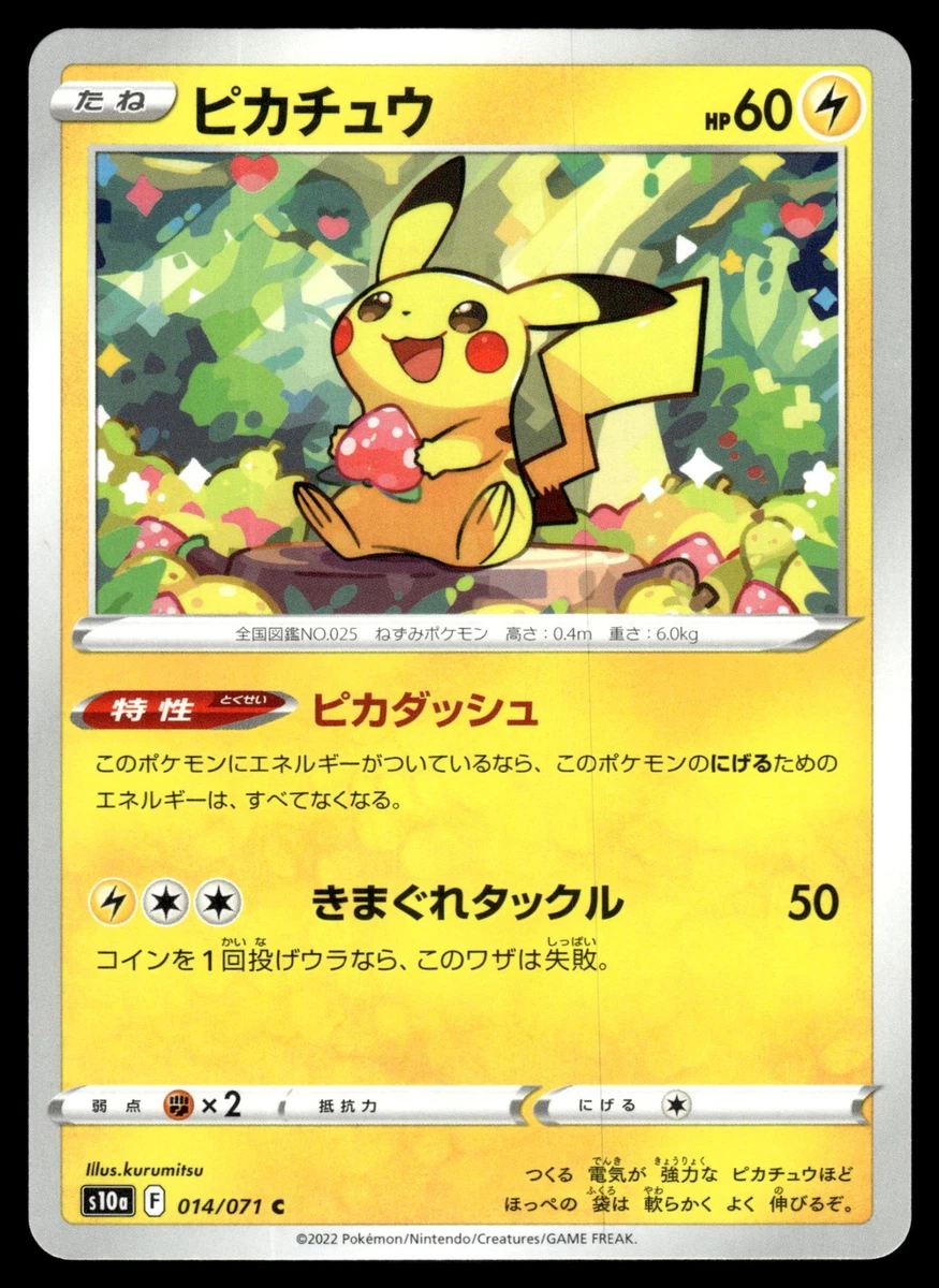 Pikachu 014/071 S10a: Dark Phantasma for sale | eBay
