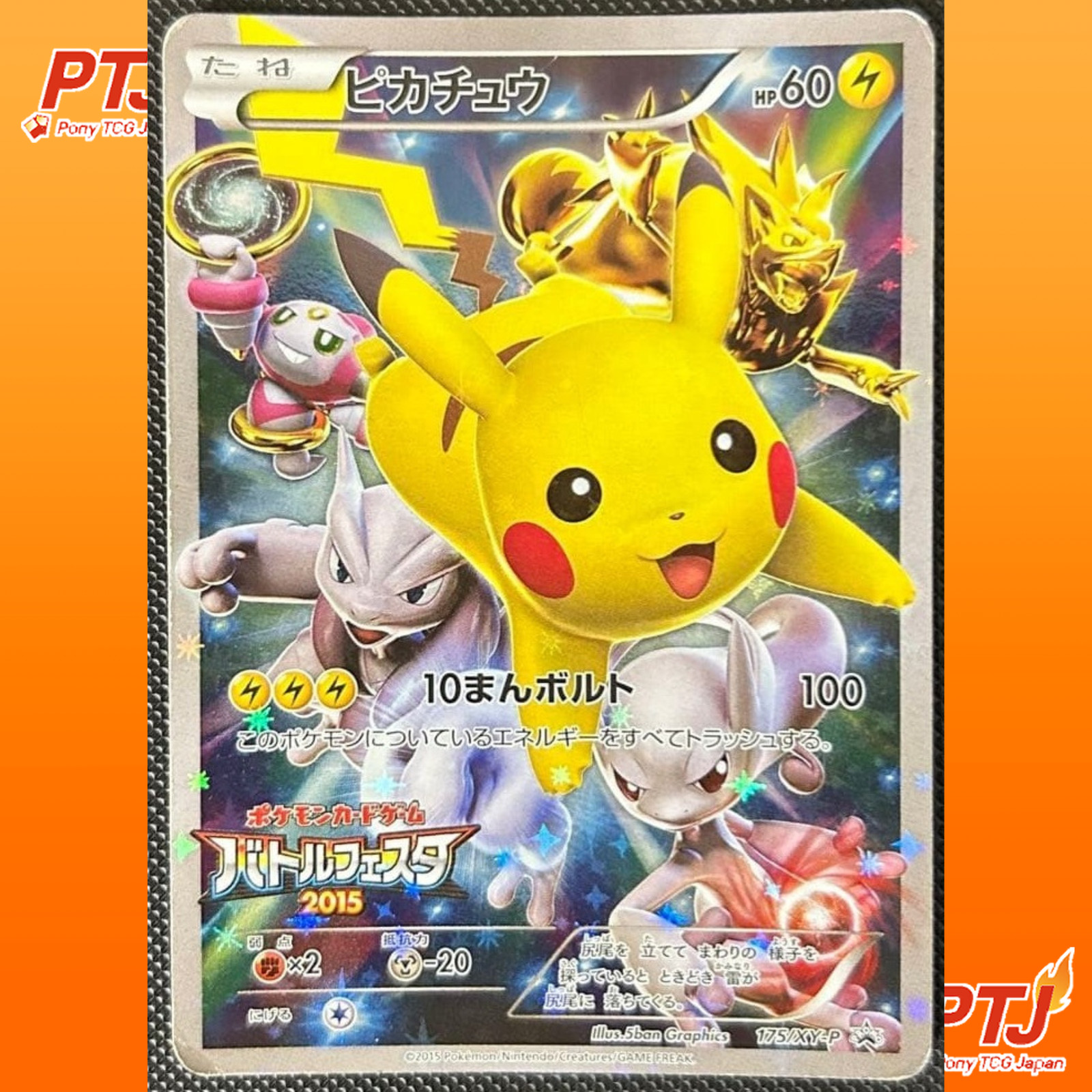 Pikachu 2015 Japanese XY-P Promo #175/XY-P Battle Festa Price