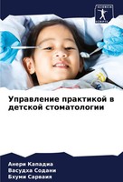 Uprawlenie Praktikoj W Detskoj Stomatologii Aneri Kapadia (U. A.) Taschenbuch