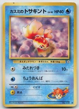 Misty's Goldeen NO. 118 Gym Heroes Pokemon Japanese Damaged