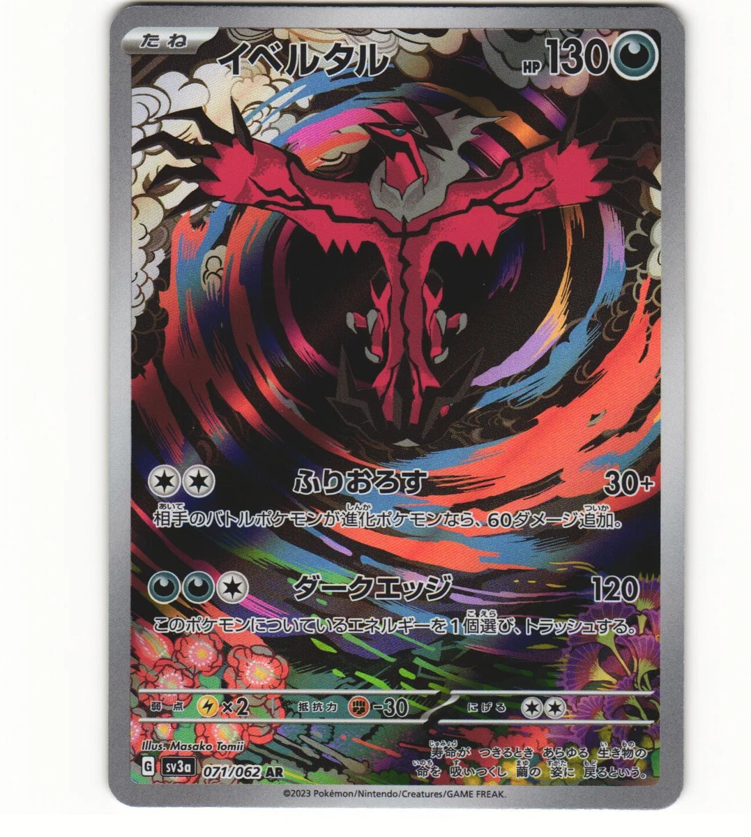 Sv3a: Raging Surf Pokémon TCG Cards for sale | eBay