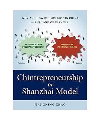 Chintrepreneurship or Shanzhai Model: Why and How Did You Lose in China - The La