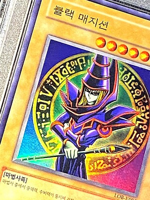 2003 PSA 10 GEM MINT DARK MAGICIAN LOB-K005 KOREAN G3677 | eBay