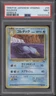 Golduck Pokemon Vending Series III Japanese #55 PSA 9