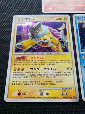 Suicune Raikou Entei Pokemon Card DP3 Japanese Holo No.245