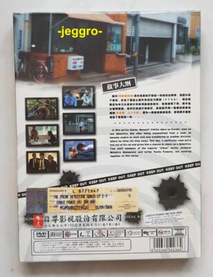 Japanese Drama DVD GONZO Densetsu no Keiji (2008) ENG SUB All