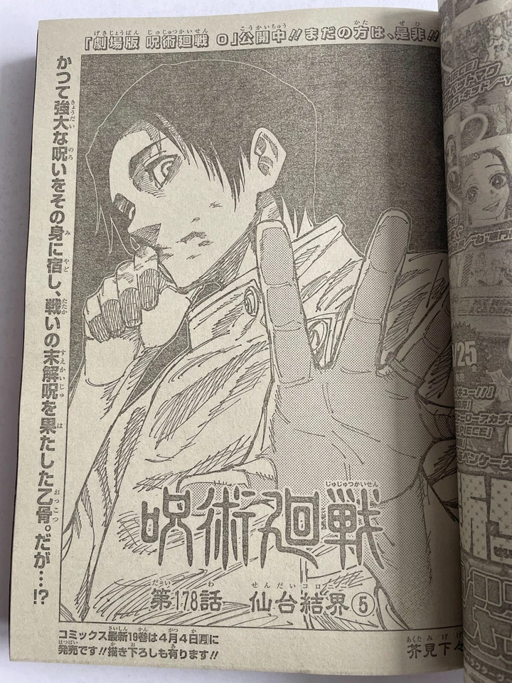 Weekly Shonen Jump 2022 No.16 My Hero Academia Front Cover Japanese - Image 3 of 4