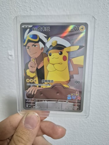 carta pokemon Picachu especial - Imagen 2 de 2
