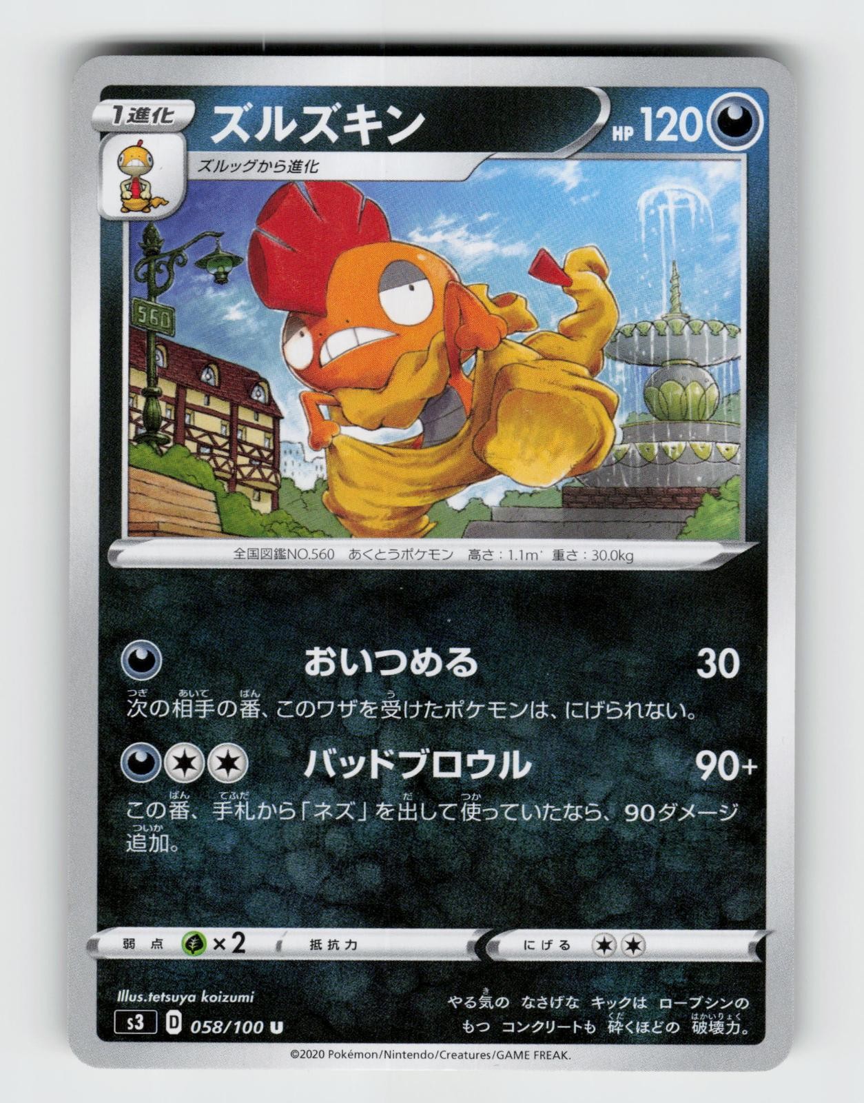 Scrafty 058/100 Uncommon Infinity Zone Pokemon 2020 Lightly Played