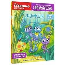 Disney I will read Level 7 Bug Agents myself(Chinese Edition)