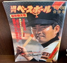 Weekly Baseball 1979 January 18 Merged Issue True Giants fans don't want to win