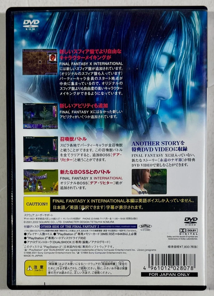 PS2 Other Side of Final Fantasy 2 Fan Disc Japan International Version (NTSC-J) - Image 3 of 3