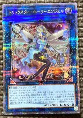 遊戯王 QCAC-JP042 トリックスター・ホーリーエンジェル (日本語版 シークレットレア) QUARTER CENTURY ART COLLECTION 2 Card Yugioh Trickstar Holly Angel QCAC-JP042 Quarter Century