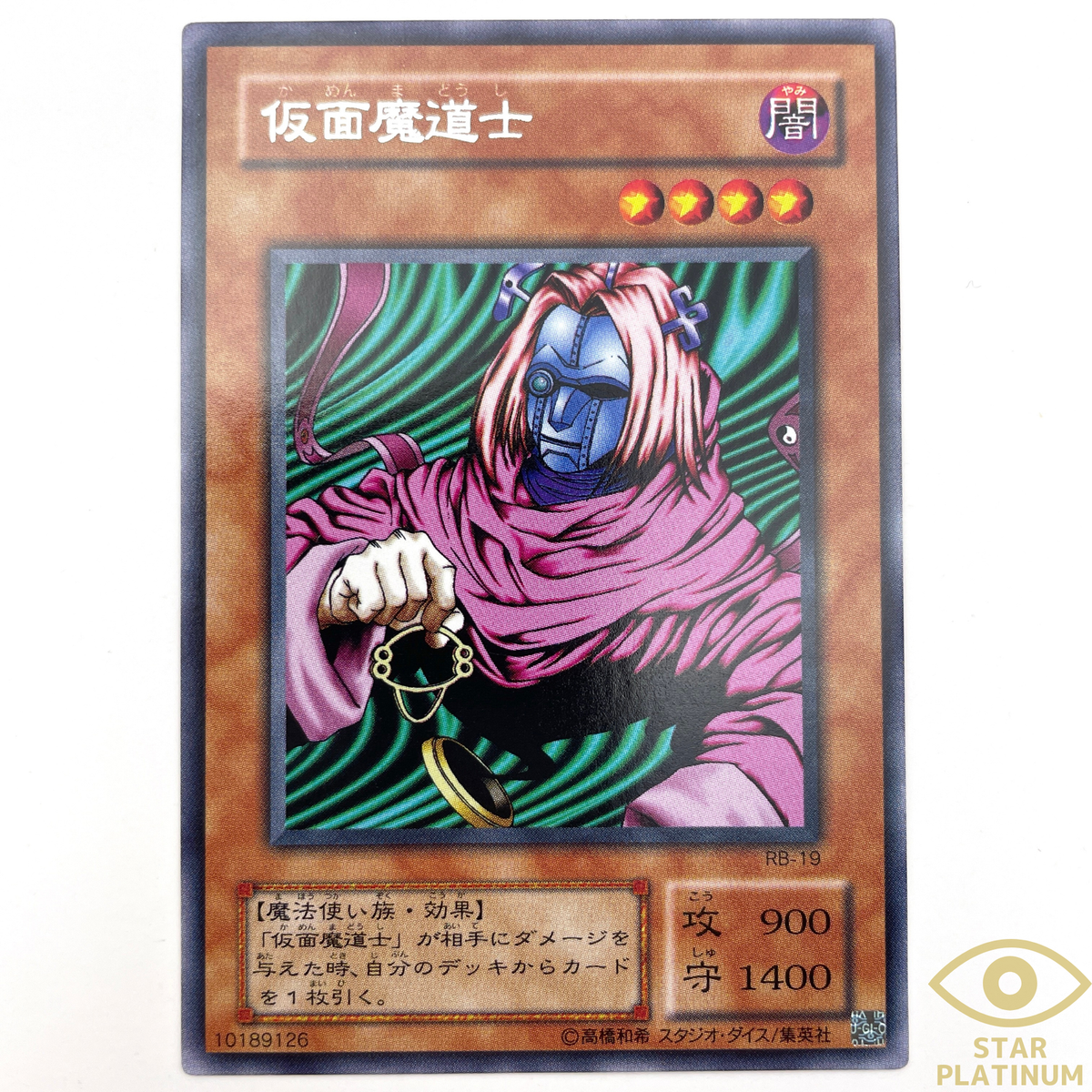 Masked Sorcerer Rare RB-19 Japanese YuGiOh Card - EX | eBay