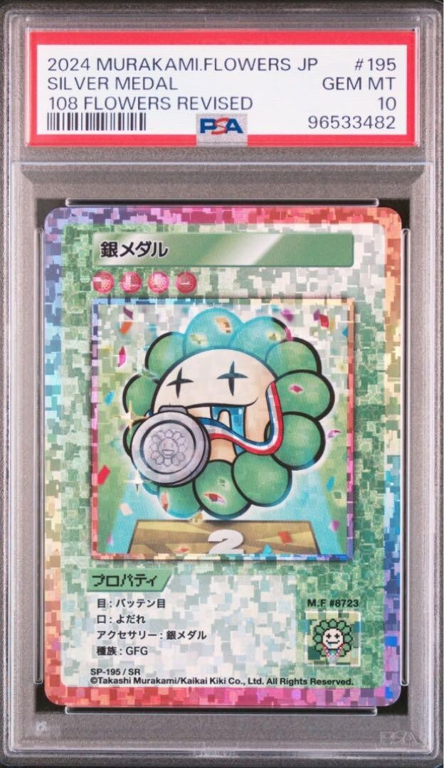 PSA10 Takashi Murakami Trading Card 108 Flowers Revised