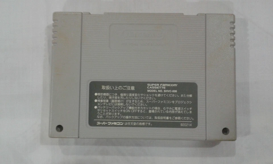 Super Famicom/SNES Street Fighter 2 Turbo JP - Image 2 of 2