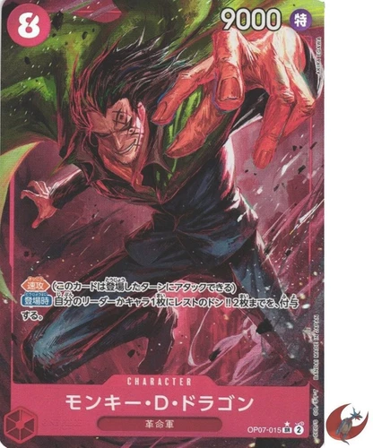 One Piece card OP07-015 Monkey D. Dragon SR Parallel Japanese Era