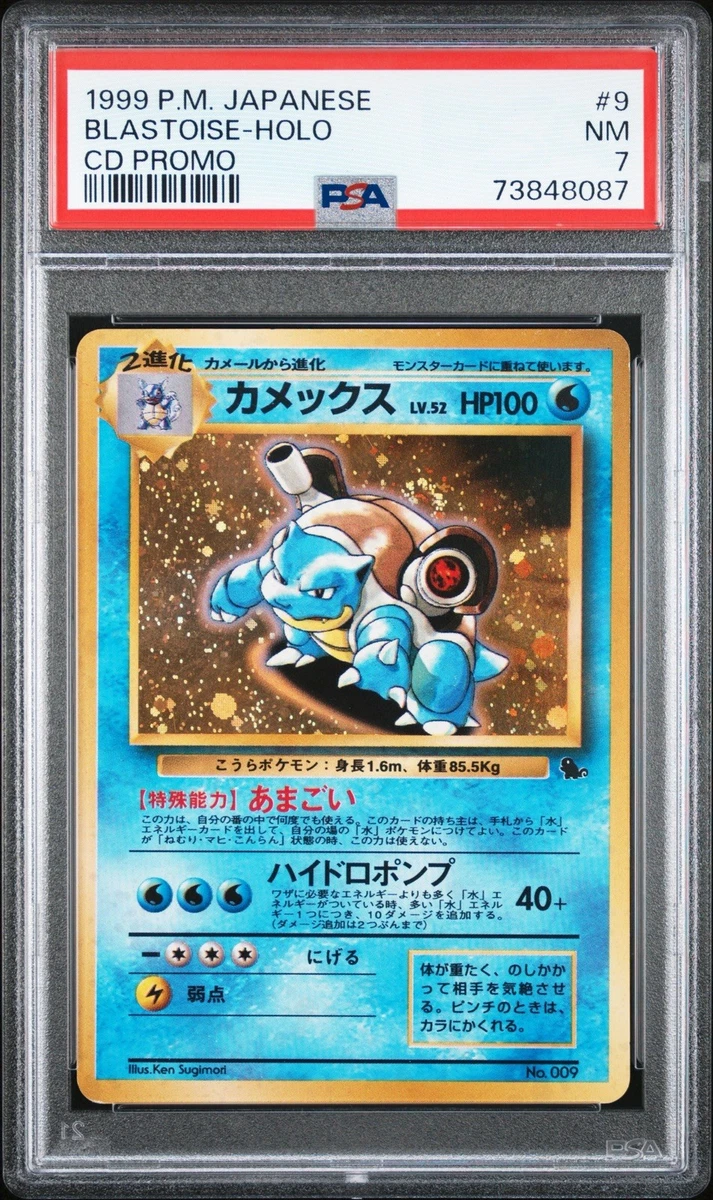 Blastoise Pokémon TCG Professional Sports Authenticator (PSA