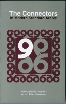 The Connectors in Modern Standard Arabic (Arabic Edition)