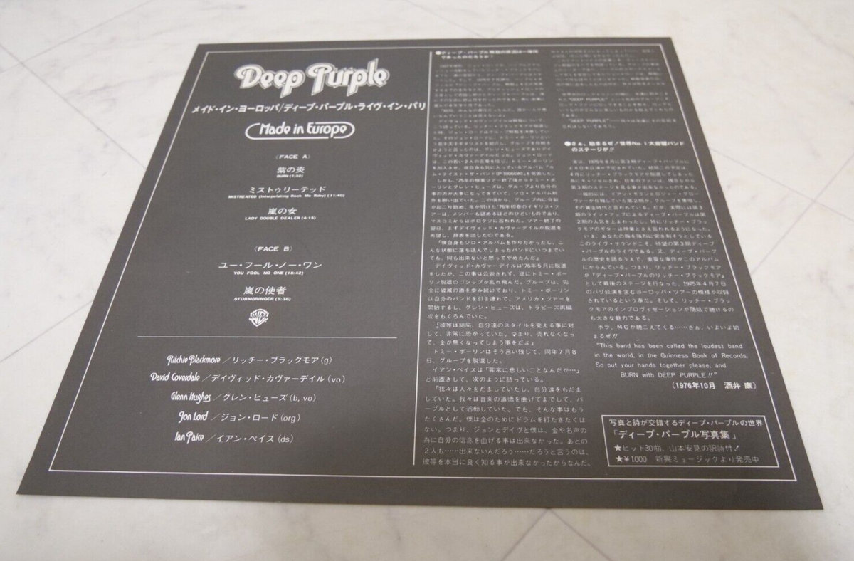DEEP PURPLE / MADE IN EUROPE JAPAN ISSUE LP W/OBI, INSERT | eBay