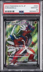 Koraidon Ex Psa 10 | eBay