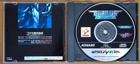 GRADIUS DELUXE PACK Sega Saturn Japan ra