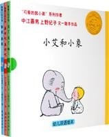 children bilingual picture book: looks pretty and small like a (set of 3 vol...