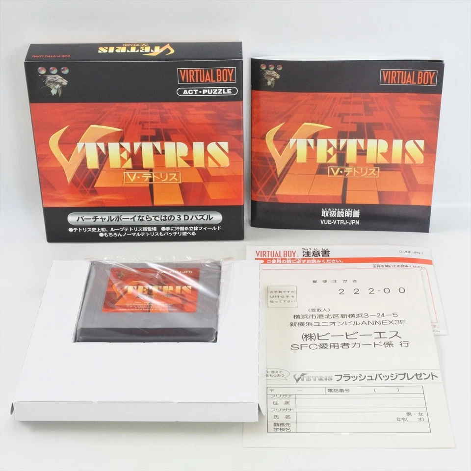 V TETRIS Brand NEW Virtual Boy Nintendo 2185 vb - Image 3 of 4