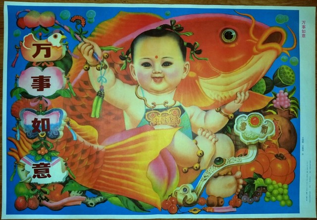 1992, Chinese New Year Poster during the Chinese Economic Reform, Rare