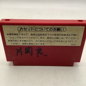 Donkey Kong 3 Nintendo Famicom 1984 Japanese,game Only